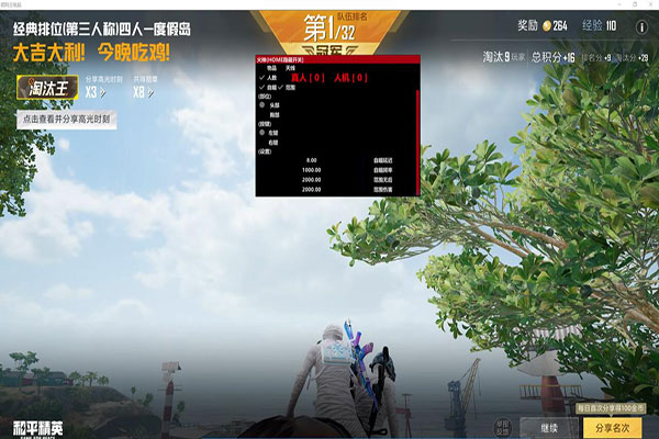 CF无线矮子雷辅助软件效果