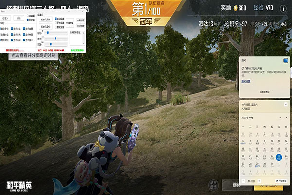 CF无线矮子雷辅助透视自瞄效果
